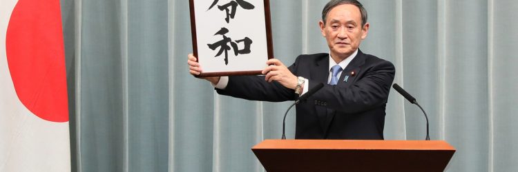 Yoshihide Suga ogłaszający nazwę nowej ery cesarskiej w 2019 roku. Fot. © 内閣官房内閣広報室 / CC BY